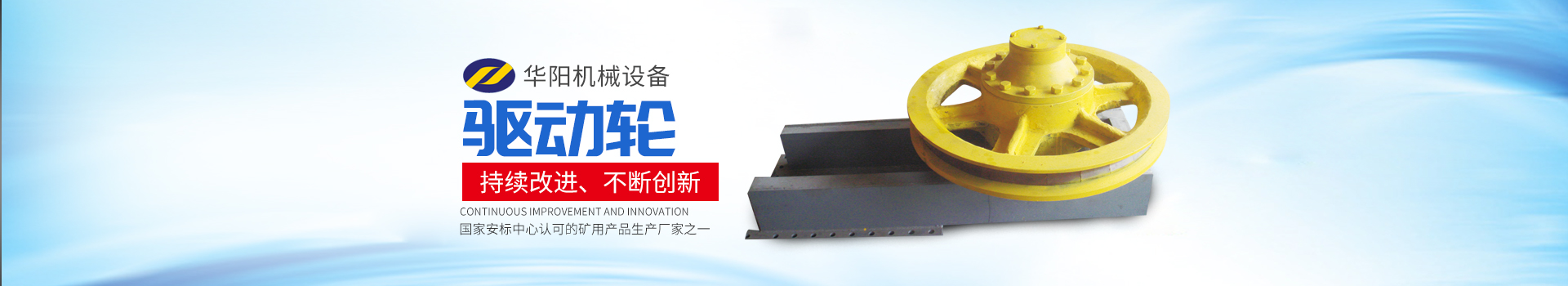 湖南海星体育直播有限公司_海星体育直播变频器|海星体育直播轮衬